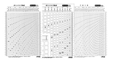 株式会社レター/ポイントサイズ表・行送り表（３枚組）